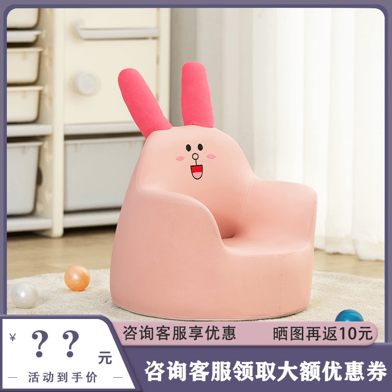 Mandragon with the same child sofa baby cartoon girl boy baby boy sloth seat small sofa princess stool