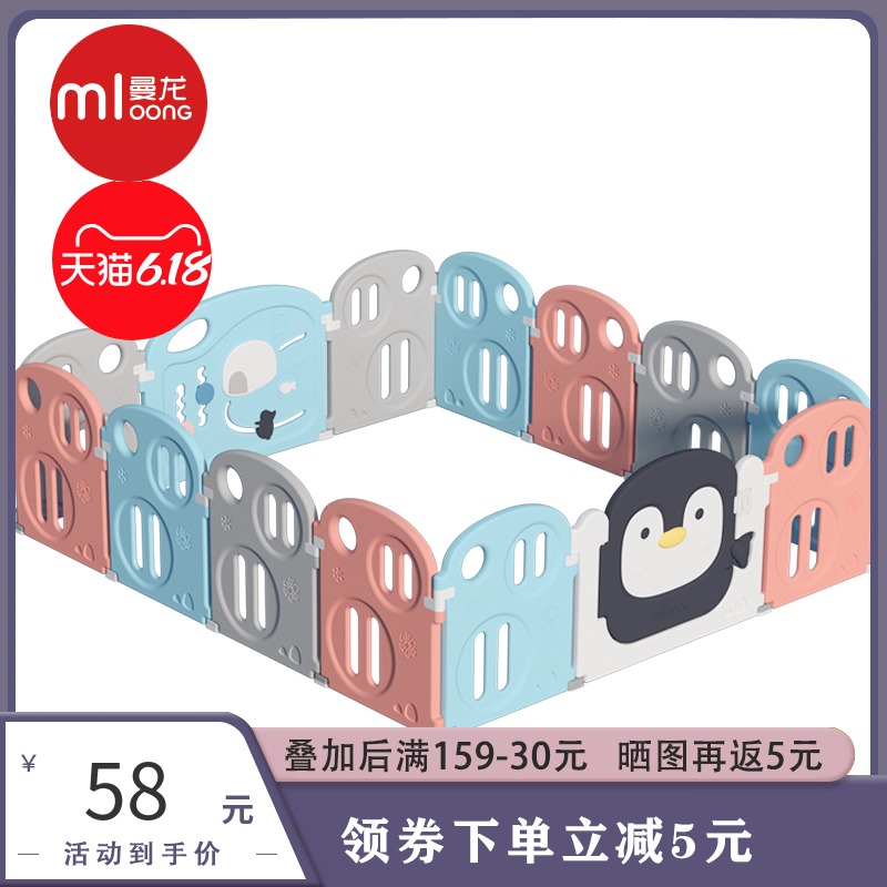 Manlong Baby Penguin game fence Baby crawling mat Toddler fence Children's safety fence Indoor toys