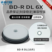 Ренид BD-R DL 10 таблеток в бочке