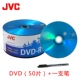 Пластическая упаковка JVC Blue Sakura DVD50+одна ручка