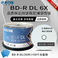 Ренид BD-R DL 50 таблеток + пакетик