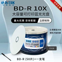 Ренид BD-r 10X 50 таблеток + ручка