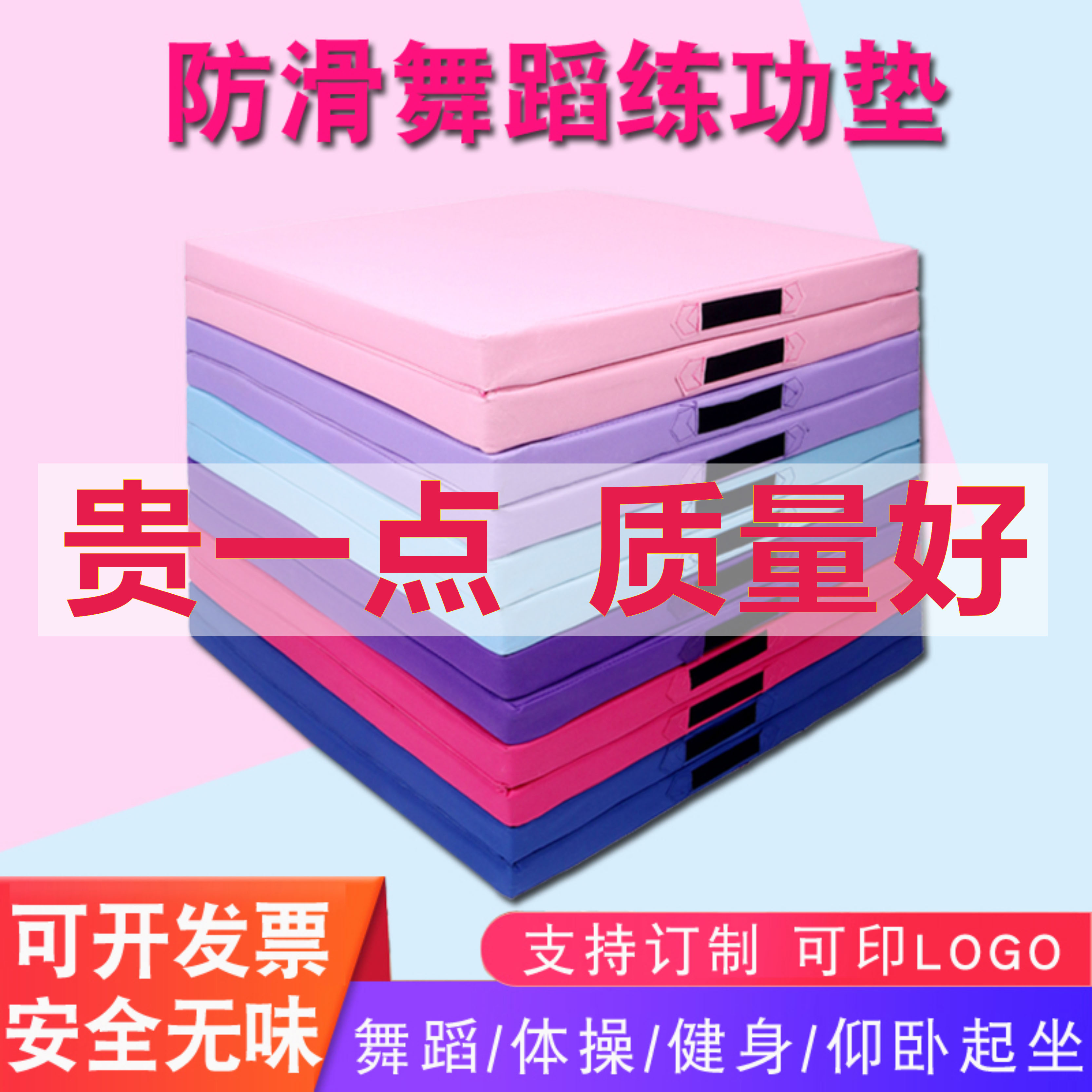 Sit-up mat fitness mat sports mat children dance practice mat skill mat girl non-slip thickened gymnastics mat