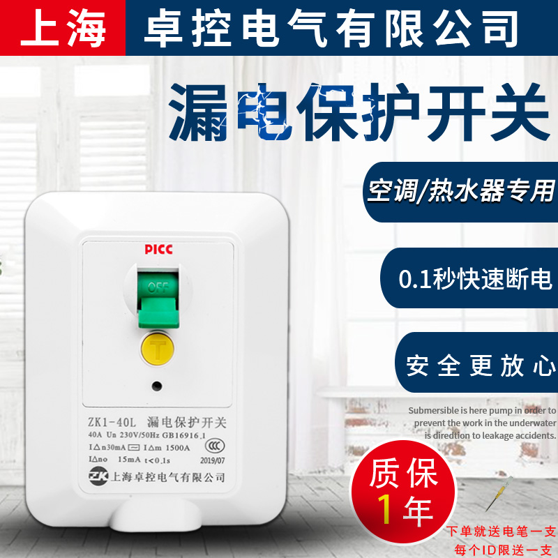 Air Conditioning Earth Leakage Protection Switch Thin section 2P 3P CABINET MACHINE WATER HEATER SPECIAL 86 TYPE BREAKER EARTH LEAKAGE PROTECTOR