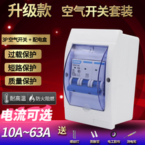 Upgraded air switch with box DZ473P circuit breaker Air open protector socket overload protection circuit breaker