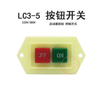 Button starter switch LC3-5 380V 5A Grinding wheel cutting machine meat grinder control button bench drill switch