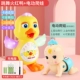 【12 песен】Танцующая мигающая утка + обычная версия для зарядки ребенка