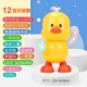 B.Duck, танцующая батарея