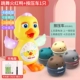 【12 песен】Танцующая подмигивающая утка + версия для зарядки автомобиля