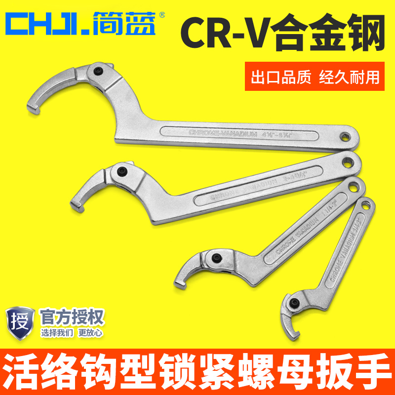 Precision locking round nut hook type adjustable wrench with hook head round head square head movable crescent wrench