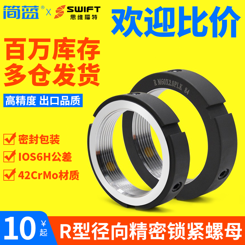 R type radial precision lock nut Locking anti-loosen round screw nut 15x1.0 machine tool 24 40*1.5P