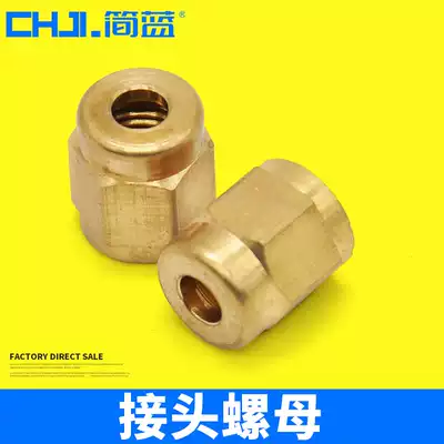 Jane blue lubricating oil pump 15327C PN-4 connector nut sleeve nut Electromagnetic pump fixing nut M8*1