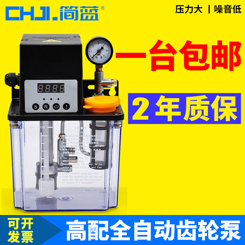 Simple Blue High Configuration Fully Automatic Gear Pump Machine Tool Lathe Electric Lube Pump Numerical Control Center Lubrication Pump