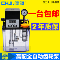 Jane blue high configuration automatic gear pump Machine tool lathe electric lubricating oil pump CNC center lubrication pump