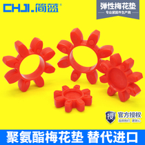 Polyurethane plum pad coupling elastic pad Star shock absorption Rubber cushion GS GR19 24 28 55