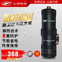 Feiyu FY-18SNOX-34H vòi nước nóng dùng liền vòi bếp nhà bếp Po nước nóng kho báu nước nóng - Máy đun nước bình nước nóng lạnh mini