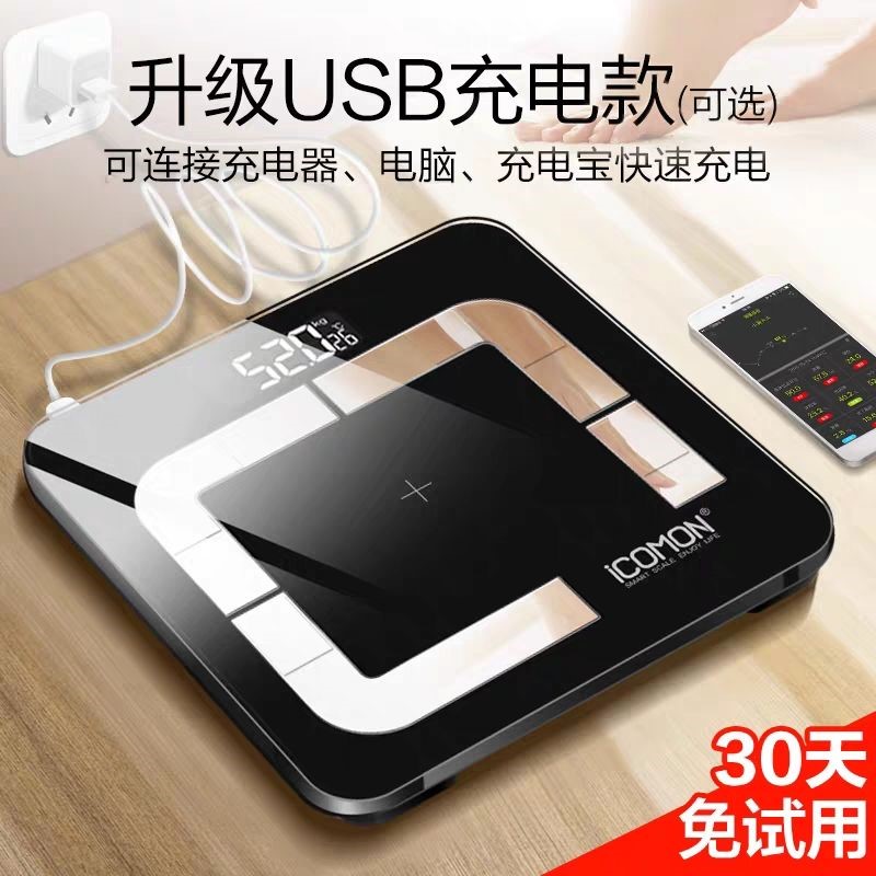 Walley smart body fat scale electronic scale weight home healthy adult weighing body fat measurement