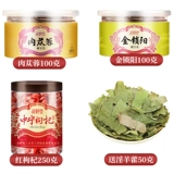 品粹堂 Cistanche -locking Yanghuang Wolfberry Selected Authentic не -медицинальные материалы 500 г мужчин с чаем