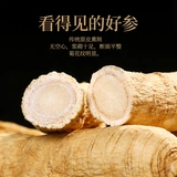 品粹堂 Весь женьшень 5-6 100G 100G Гинбай Маунтин Гинзенс Шенгшан Жинзенс Жинзенс Северо-восточный женьшень