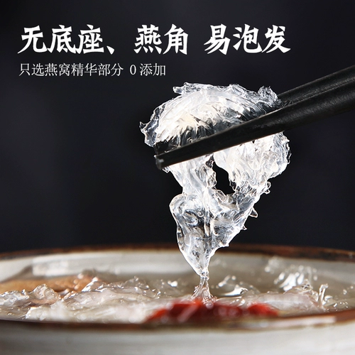 品粹堂 Zhongyan Bar 20g Tushing исходный код, выбирая Индонезию импортированную подлинную птичье гнездо беременность, питающие питательные птицы