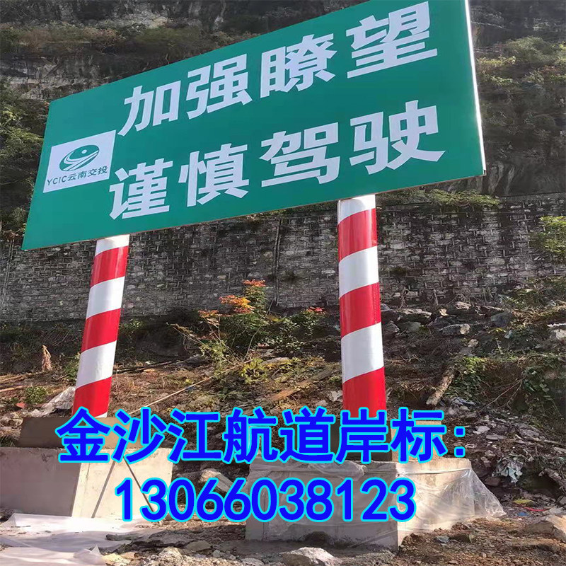 Waterway sign lift sign pole navigation mark light shore mark navigation mark bridge culvert place name mark whistle mark bridge mark