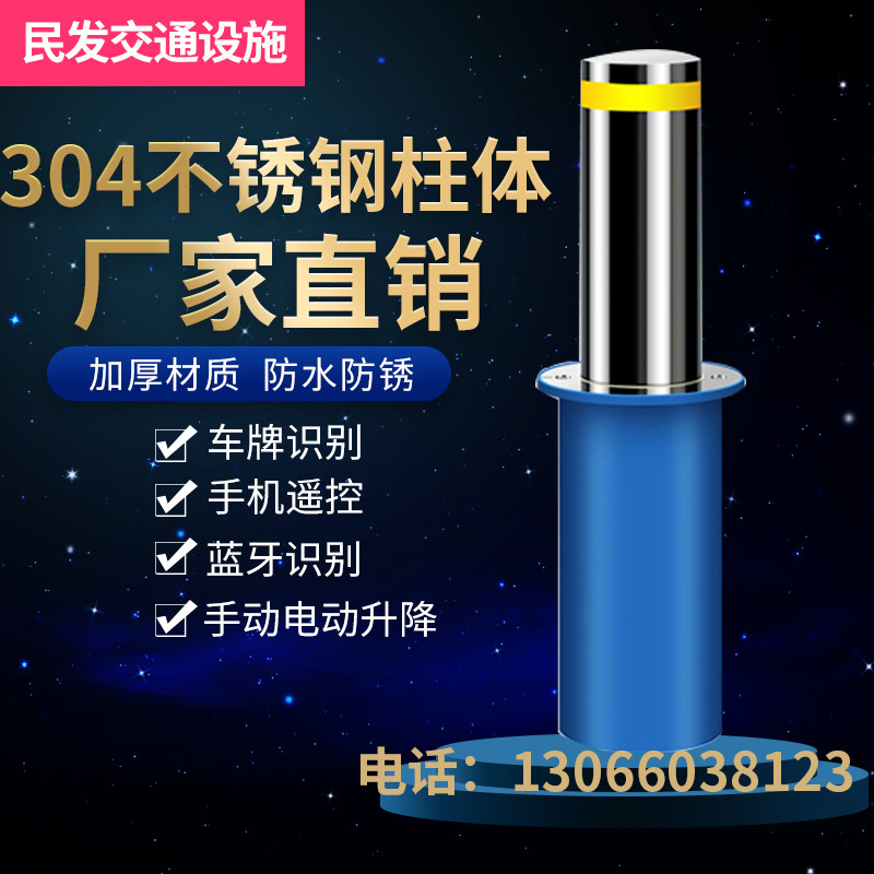 Fully automatic stainless steel lifting road pile Community Park public area anti-terrorism and anti-collision intelligent isolation column high-speed roadblock