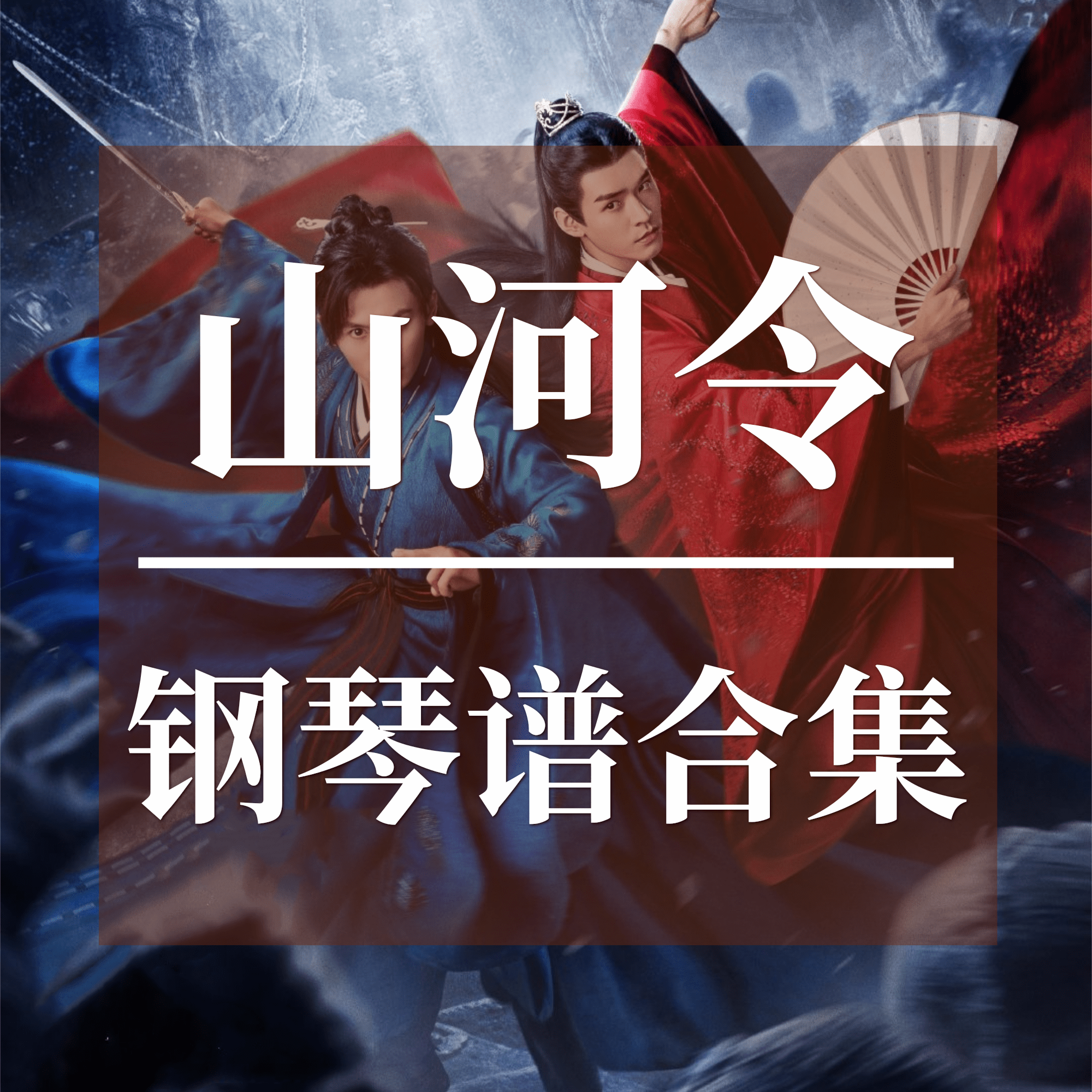 Mountain River Order the Piano Spectral Ensemble Hands Brief 5-Line Spectral Electronic solo digital Spectral Xia Yuze