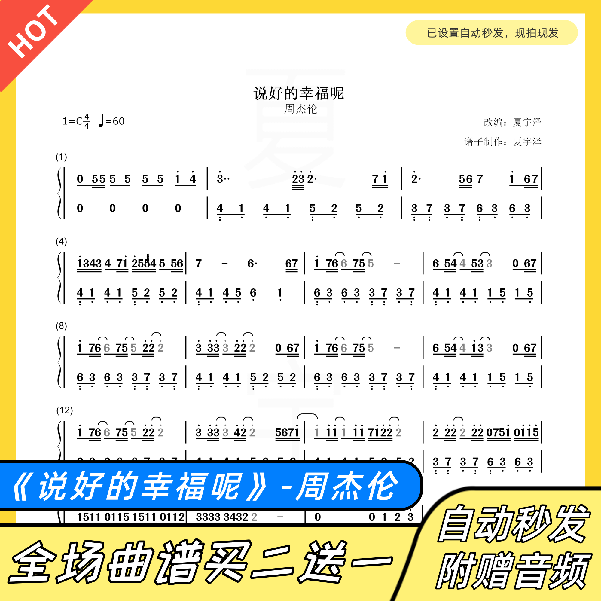 Good happiness, what about the piano spectrum with a simple electronic version of the electronic version of the electronic version of the electronic version of the week Jerenc Cheren C