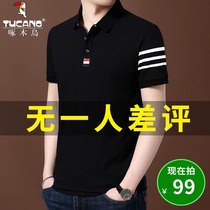 Woodpecker Ice Silk Cotton Short Sleeve T-Shirt Men Summer Men Half Sleeve Slim T-shirt Lapel Silk Cotton Polo Shirt