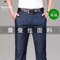 Woodpecker Sky Silk Jeans Male large size Summer thin Mulberry Silk Straight Barrel Pants Loose Business Casual Long Pants