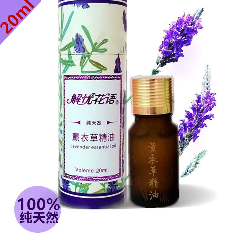 Hợp chất hoa oải hương 20ml Tân Cương Yili 65 nhóm nguyên chất thực vật tự nhiên hương liệu chăm sóc da hương liệu chính hãng