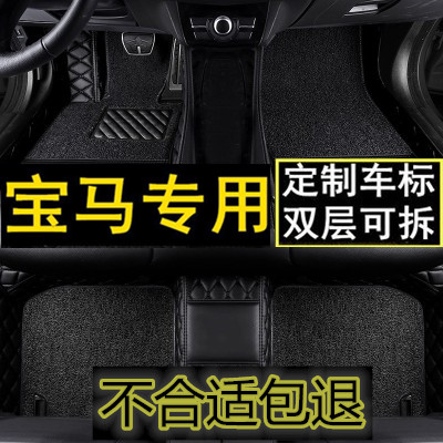 BMW3 Department E90F30 3 gt330i gt330i 318i 325li 316 325li Three-series BMW320li car foot pad