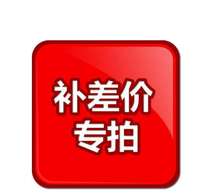 The price difference