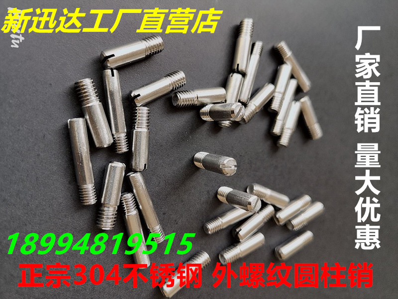 GB878 external thread cylindrical pin 304 stainless steel cylindrical pin one-word groove cylindrical pin M3M4M5M6M8M10