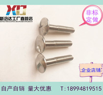 Slot 201 stainless steel M6 series anti-theft screw anti-removal guardrail screw up S-type one-way anti-theft M6