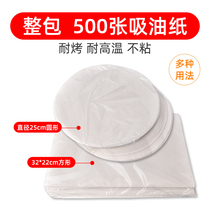Barbecue paper Baking silicone oil paper Oil absorbing paper Commercial household barbecue paper Anti-stick baking tray grate 25cm round square