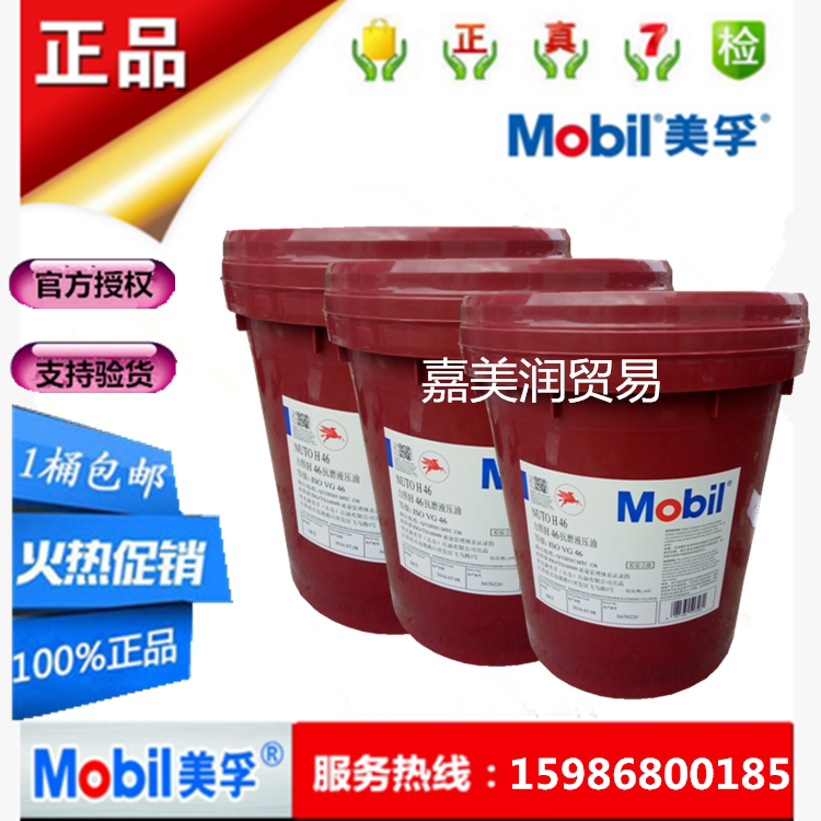 Mobil Cut cut solution 232 222 semi-synthetic water-soluble cutting fluid