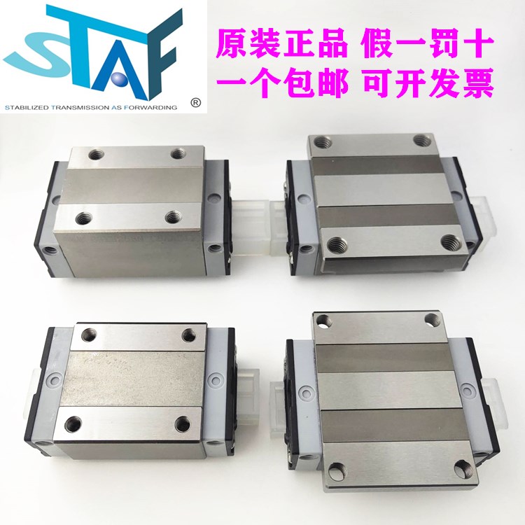 Taiwan STAF rail slider BGXH BGXS 15 20 20 30 30 45 BN BL FN FL BGCH20