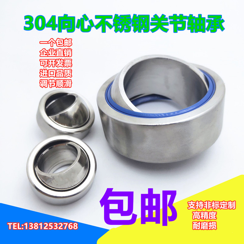 Stainless steel Centripetal joint bearing Fisheye universal joint SGE6C 8 10 12 15 17 20 25 35 40