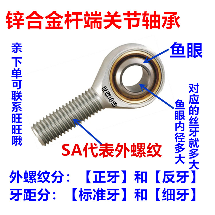 Rod end joint bearing SA6TK 8 10 12 14 16 18 20 22 25 28 30 35 pull rod connector