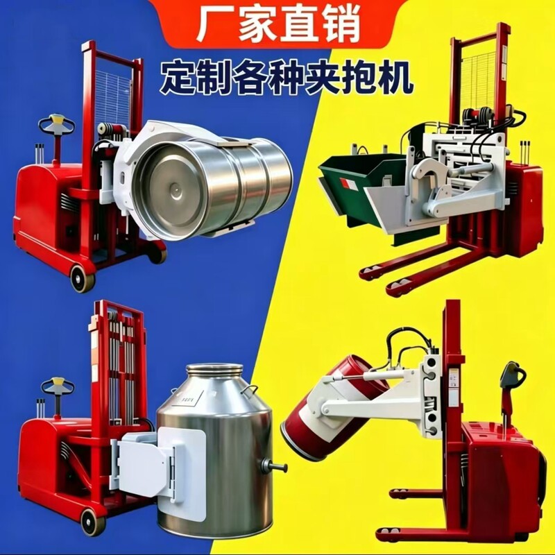 Non-Woven Fabric Paper Roll Cotton Bag Chemical Fiber Bag Roll Film 360-Degree Rotating Clamp Machine for Flipping and Dumping Round and Square Barrels