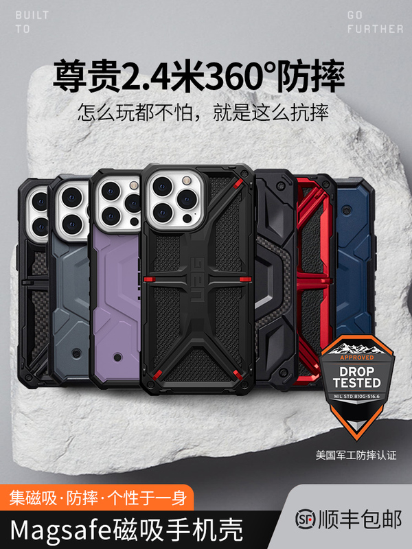 Uag Is Suitable for Apple iPhone 14 Pro Max Magnetic Phone Case, Anti-Fall Protective Case, Magsafe Protective Case Cover