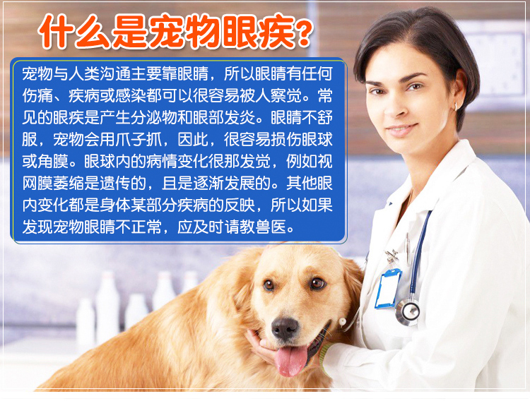 Nga Yili như thuốc nhỏ mắt thú cưng Thuốc nhỏ mắt điều trị chó, chó, chó, kết mạc, viêm giác mạc, tái tạo mô loét - Thuốc nhỏ mắt thuốc nhỏ mũi nemydexan