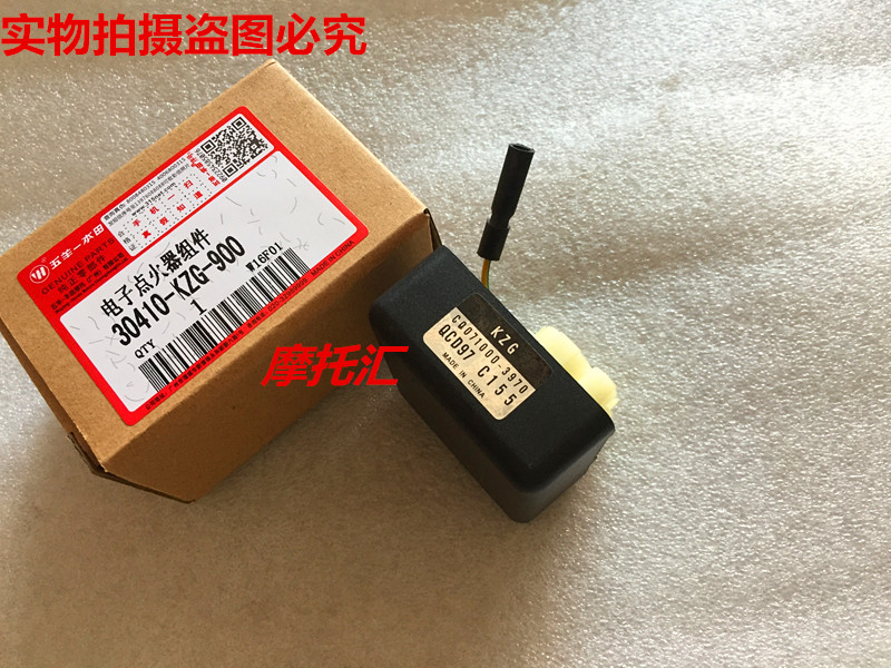 Suitable for new continent Honda accessories 150-F Ares Honda 150-2 Phantom Universal igniter original factory