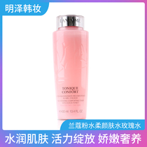 lancome Lancome powder water 400ml Female moisturizing soothing hydration sample 50ml