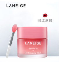 General trade Laneige Strawberry Jelly Lip Mask 20g Hydrating moisturizing moisturizing night sleep repair Pure freeze