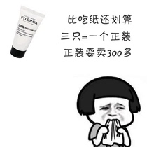 General trade Filoja special small and medium-sized cream eye cream collection member benefits