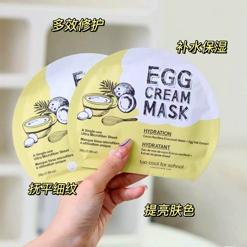 too cool for school Увлажняющая осветляющая маска для лица, 5 штук, сужает поры