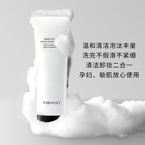 Vidivici, очищающее молочко на основе аминокислот, Южная Корея, глубокое очищение, сужает поры, контроль жирного блеска, новая версия