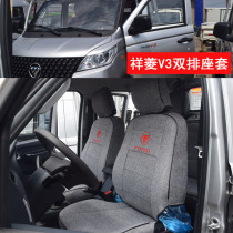 Futian Xiangling v3 linen seat cover Xiangling m2 small King Kong c version small card Star 2 pilot s1 truck all-inclusive cushion